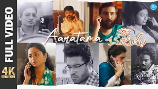 Aaratama 4K Full Video Song Katha Kamamishu | RR Dhruvan, Sirivennela Seetharama, Shankar Mahadevan