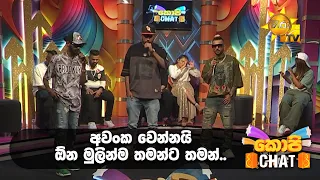 අවංක වෙන්නයි ඕන මුලින්ම තමන්ට තමන්..