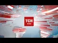 Download Випуск ТСН.12:00 за 26 лютого 2020 року mp4 3gp mp3 videos - waplic