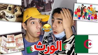 الورث مع سبيريمي     دندنها