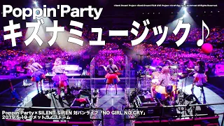 Download 【公式ライブ映像】Poppin'Party「キズナミュージック♪」 MP3