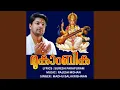 Download Lagu MOOKAMBIKA