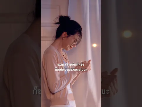 การเติบโตเป็นผู้ใหญ่ทำให้รู้ว่า " ถึงแตกสลายแค่ไหน…ก็ต้องใช้ชีวิตต่อไปอยู่ดี :) " #genieShorts