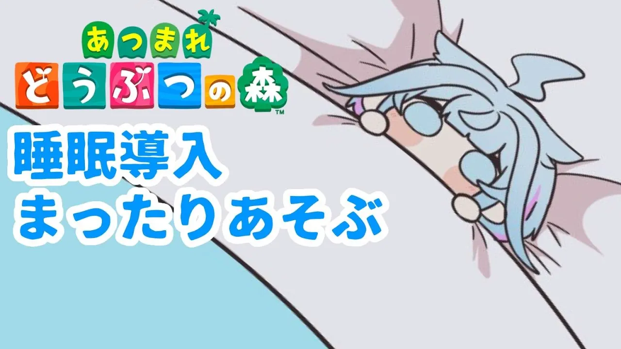 【あつまれどうぶつの森】Chill 深夜にまったり島をゆたかに【水宮枢／FLOW GLOW】#hololiveDEV IS