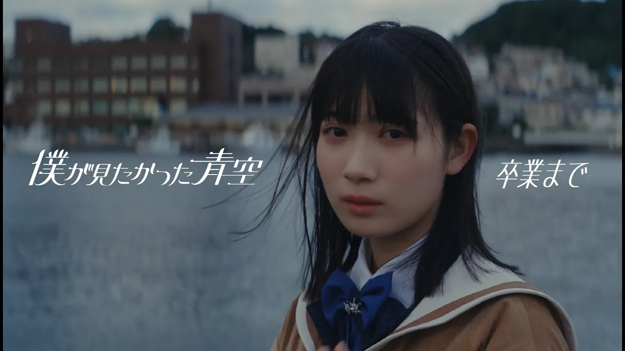 卒業シーズンにおすすめの恋愛ソング。卒業式に聴きたいラブソング