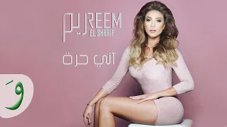 Reem El Sharif Ani Horra Official Music Video 2017 ريم الشريف أني حرة 