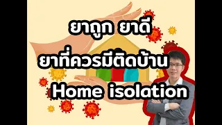 ทำไมถึงไม่ควรใช้ยากดการไอเมื่อมีเสมหะ