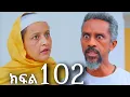 Download Lagu ኖላዊ ክፍል 102 የተፈራው የባዩሽ እና የመስፍን ፍጥጫ ልብ አንጠልጣይ ድራማ #ኖላዊ 