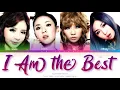 2NE1 (トゥエニィワン) I Am the Best (Japanese Ver.) Color Coded Lyrics (Kan/Rom/Eng)