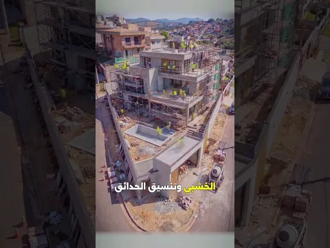 كيف حولنا أرضاً مهجورة ومنحدرة إلى قصر فاخر بمسبح في حي راقٍ؟! 🏰🏊‍♂️✨
