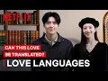 Lagu Love Languages: Kim Seon-ho \u0026 Go Youn-jung | Can This Love Be Translated? | Netflix Philippines
