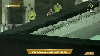 صلاة العشاء و التراويح من الحرم المكي الشريف يوم الثلاثاء 29 رمضان 1442هـ 