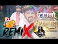Download Lagu 💫Dil No Dhabkaro | Dj Remix Song Gujarati 2024 | Kaushik Bharwad New Song 2024 | દિલ નો ધબકારો 💥