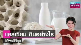 ทำไมผู้หญิงถึงมีโอกาสเกิดกระดูกพรุนมากกว่าผู้ชาย