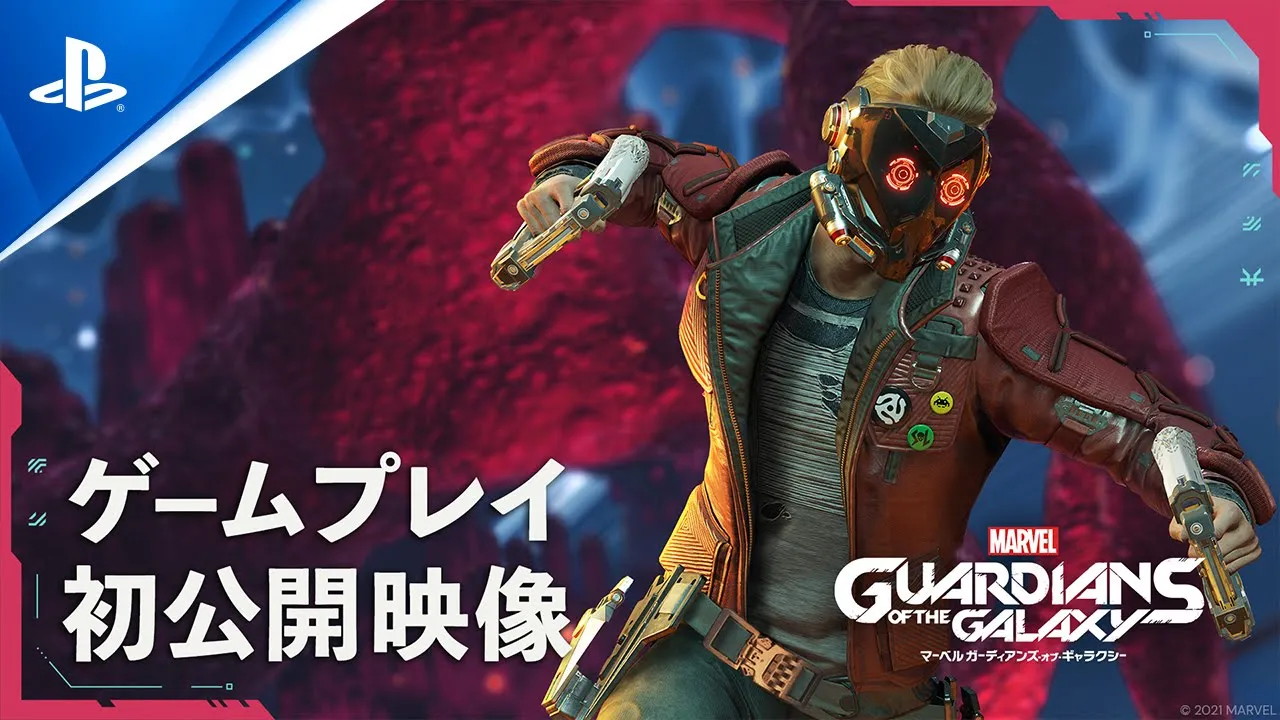 Marvel's Guardians of the Galaxy - ゲームプレイ動画 | PS5＆PS4
