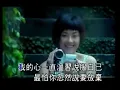 梁靜茹-勇氣.mp4
