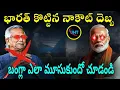 Download Lagu భారత్ కొట్టిన నాకౌట్ దెబ్బ బంగ్లా ఎలా మూసుకుందో చూడండి ||Bangladesh government shuts 3 land ports