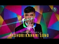 Adhuri Kahani | Best Song | Use Handphone (Sonic Sanctuary)