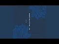 Download Lagu 最痛不是分开那一刻