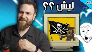 ليش غيرت رأي ب 🏴‍☠️🏴‍☠️🏴‍☠️