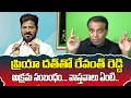 Download Lagu ప్రియా దత్ తో రేవంత్ రెడ్డి  అక్రమ సంబంధం... వాస్తవాలు ఏంటి..|| Rajbodaclips || Rajboda