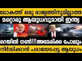Lagu അമേരിക്കക്ക് പോലും ഇല്ലാത്ത ആയുധം നിർമ്മിക്കാൻ ഇന്ത്യ!!😵😵 India Unbelievable secret weapon research 