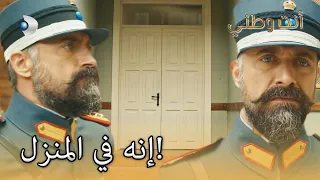 لقد أتى سيفديت إلى المنزل أنت بلدي الجزء 7 