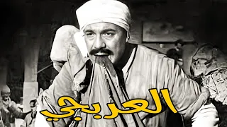 فيلم العربجي لوحش السنما المصرية فريد شوقي هدي سلطان محمود المليجي زهرة العلا 
