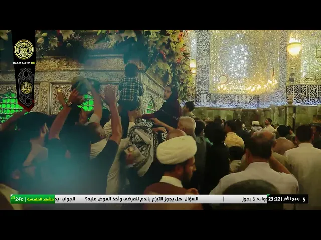 #فضائية_العتبة_العلوية_المقدسة #IMAM_ALI_TV