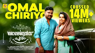 Omal Chiriyo Georgettans Pooram Official Video Song 2017 Dileep Rajisha Vijayan K Biju 