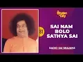 Download Lagu 81 - Sai Nam Bolo Sathya Sai | Radio Sai Bhajans