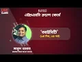 HSC ICT Special Crash Course Basic HTML Details of Image Tag Masud Sir