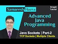 Java Sockets Part-2 TCP Sockets Multiple Clients Advanced Java Programming Samaresh Hazra