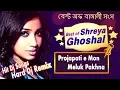 Top 10 Shreya Ghoshal 2018 - Projapoti e mon Hit Dj songs 2018 - Best of Shreya Ghoshal 2018