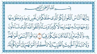 سورة النساء 4 An Nisaa مكتوبة بصوت القارئ مشاري بن راشد العفاسي وجودة فائقة 4K Ultra HD  سورة النساء 4 An Nisaa مكتوبة بصوت القارئ مشاري بن راشد العفاسي وجودة فائقة 4K Ultra HD