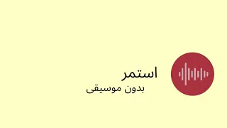 يا راكب ا في رحلة الحياة بدون موسيقى  يا راكب ا في رحلة الحياة بدون موسيقى