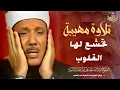 Download Lagu « وَالضُّحَى وَاللَّيْلِ إِذَا سَجَى » تلاوة تهتز لها القلوب للشيخ عبد الباسط عبد الصمد رحمه الله