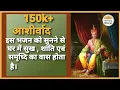 Download Lagu Shri ram 🙏🏻 108 names.#adarshankur