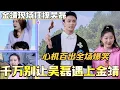 Download Lagu 千万别让吴磊遇上金靖！金靖现场狂撩吴磊 心机百出全场爆笑！#综艺 #搞笑#快乐大本营 #你好星期六 #迪丽热巴 #金靖 #吴磊 #刘宇宁 #周深