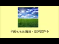 1980's - 千個太陽 - 1986