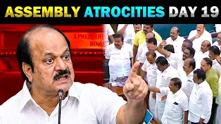 Assembly Atrocities Troll Day 19 | CM Vijay | TVK VS DMK - Today Trending