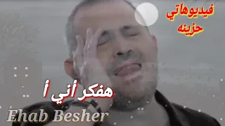 ضاع مني المكان ومعالم الطريق    دندنها