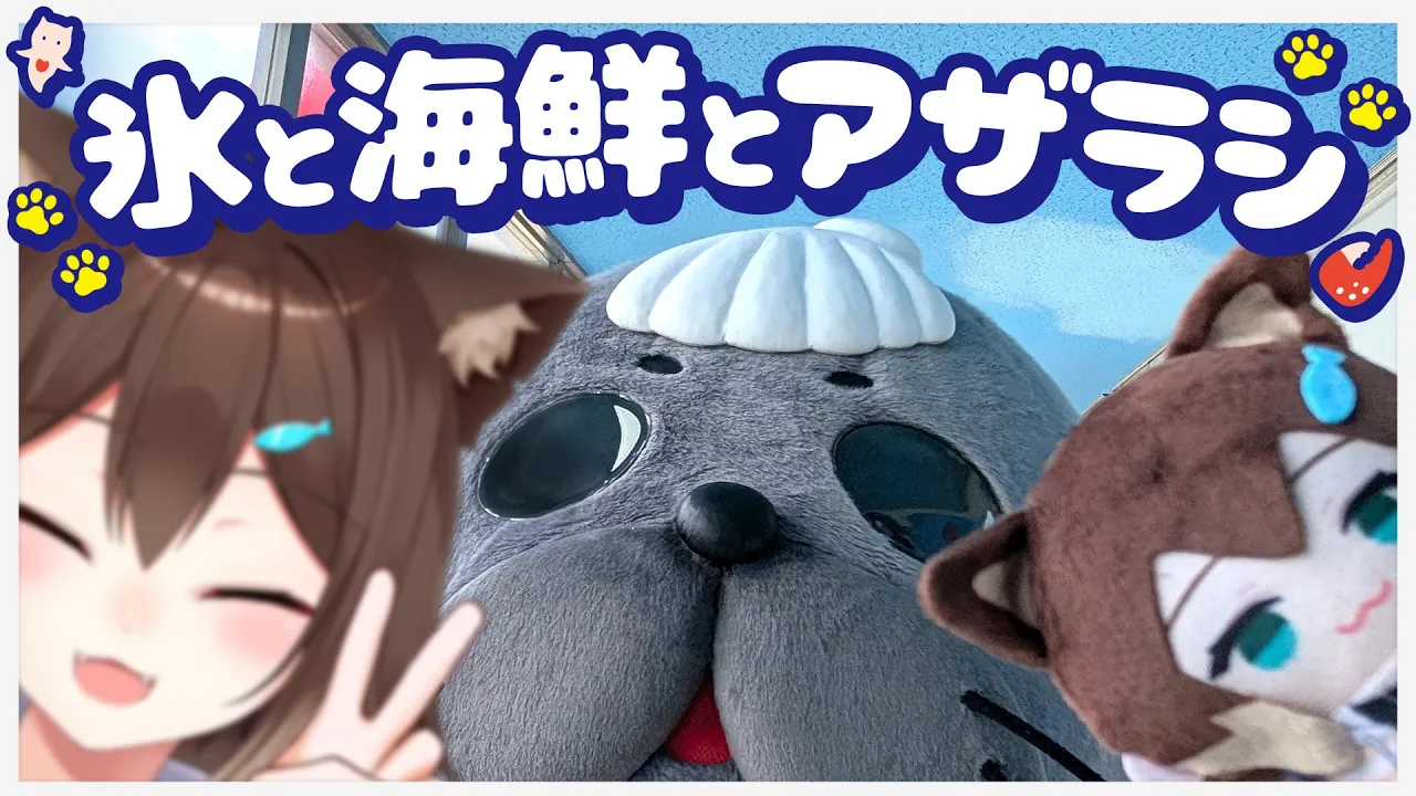 【#文野環をつかまえろ】飛行機は１日１便！？一度行ったら帰りたくない！北海道紋別市【にじさんじ】