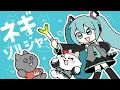Download Lagu NEGI Soldier / Yukopi feat. Hatsune Miku