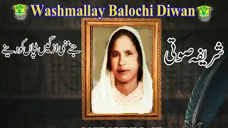 new balochi song jeni mani azagen tapan kodeni sharifa soti vol 10 i washmallay diwan