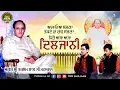 Download Lagu Dil Jaani - Aaja O Aa Sajjna - Master Shivam \u0026 Vasu - TBM Bhajans
