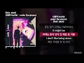나플라 (nafla) - under the ground (feat. dean)ㅣLyrics/가사