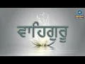 Waheguru ji ringtone