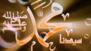 حبيبي يا محمد يا نعم الرسول دندنها