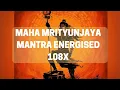 Lagu Maha Mrityunjaya Mantra Energised 108x - Mantra Energy Series